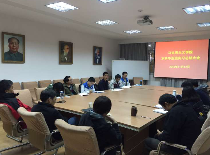 太阳成集团的官方网站举行本科毕业班实习总结大会